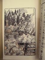 岐阜美や計