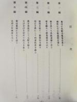 文化財 小夜の中山霊鐘記 石言遺響