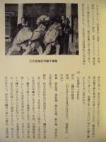 神谷村誌