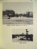 静清信用金庫史