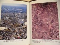 舳越町誌