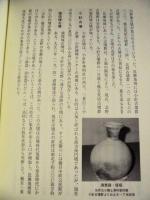 舳越町誌