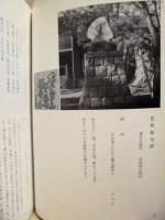 豊田市の文学碑