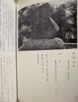 豊田市の文学碑