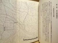 豊田市埋蔵文化財調査集報　第6集 寺院址