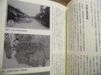 飯田市歴史研究所 年報　20