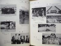 三重県体育協会史　20年のあゆみ