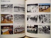 四日市市体育協会史　30周年記念史
