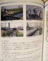 50周年記念誌　十五ケ用水