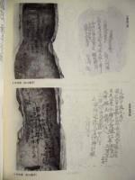 愛知県史研究　第4号