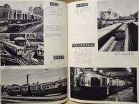 世界の鉄道'66 ： 世界の鉄道 1966年版