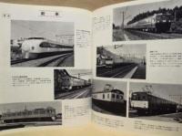 世界の鉄道'70 ： 世界の鉄道 1970年版