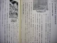 愛知県蟹江警察署史