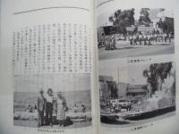 名古屋人の見た姉妹友好都市