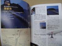 ほの国 豊橋 1泊2日の気楽な旅