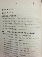 三河特別活動風土記