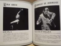 ［公演パンフレット］ スペインフラメンコ舞踊団「カルメン」　2001年9-10月公演 ： 小松原庸子プロデュース