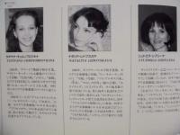 ［公演パンフレット］ 国立モスクワ音楽劇場バレエ　1995年日本公演