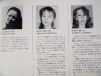 ［公演パンフレット］ 国立モスクワ音楽劇場バレエ　1995年日本公演
