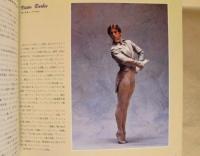 ［公演パンフレット］ アメリカン・バレエ・シアター　1984年日本公演