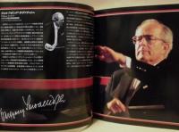 ［公演パンフレット］ バイエルン国立歌劇場　1992年日本公演