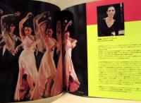 ［公演パンフレット］ スペイン国立バレエ団　2001年日本公演