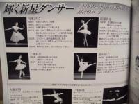 ［公演パンフレット］ 豊田シティバレエ団　2002 秋季特別公演