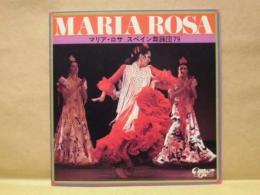 ［公演パンフレット］ マリア・ロサ スペイン舞踊団 '79
