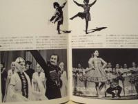 ［公演パンフレット］ 全ソ民族舞踊アンサンブル　1976年日本公演