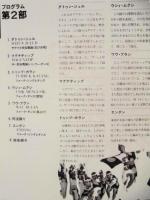 ［公演パンフレット］ 豊かなる海上の道 マリンロード音楽の旅〈2〉　マレーシア～民族の響き、きらめく歌・舞・奏！！