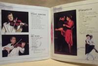 ［公演パンフレット］ 情熱のアルゼンチンタンゴ　レオポルド・フェデリコ楽団　1996年日本公演
