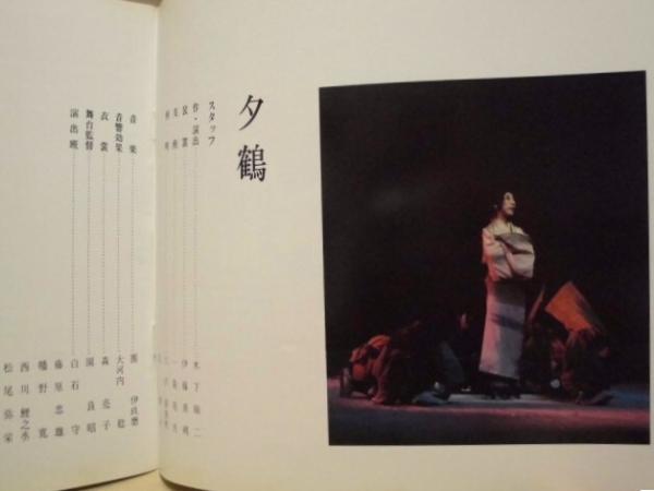 古川あんず 中国の探偵 公演パンフレット｜演劇一般