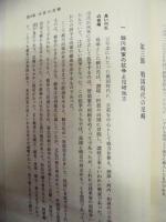 尼崎市史