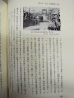 兵庫県百年史