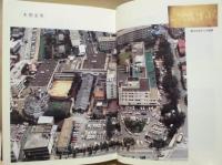 小浜病院百年史
