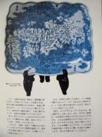 諸国一宮記