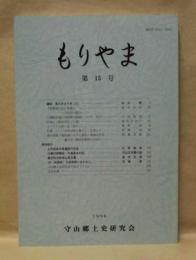 もりやま　第15号