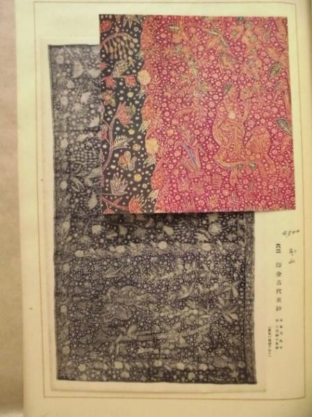 Amazon.co.jp: 吉野美彌雄『現代満洲語基礎』甲文堂書店 昭和12