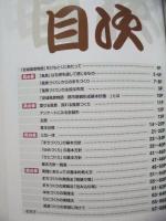 ［2点］ 安城風景物語 ： 安城市都市景観形成基本計画、安城風景採集 ： あなたがみつけた安城の風景