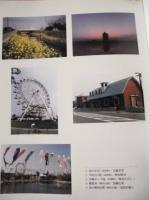 ［2点］ 安城風景物語 ： 安城市都市景観形成基本計画、安城風景採集 ： あなたがみつけた安城の風景