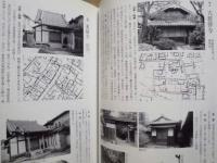 西尾市悉皆調査報告　1～4