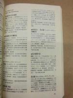 愛知芸術文化年鑑　1999