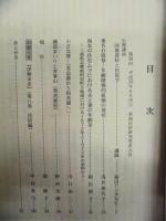 伊勢民俗　38