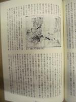伊勢民俗　38