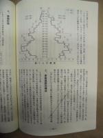 伊勢民俗　38