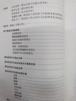 愛知芸術文化年鑑　1994