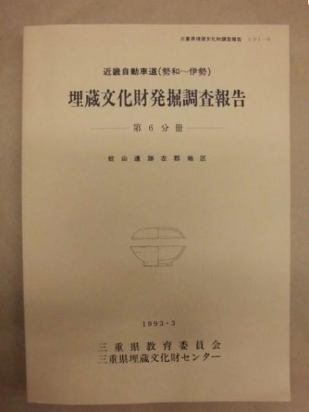 新編 中山義秀自選歴史小説集 全10冊(著者/中山義秀 第一巻