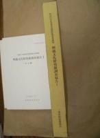 昭和61年度農業基盤整備事業事業地域　埋蔵文化財発掘調査報告　1