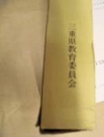 昭和61年度農業基盤整備事業事業地域　埋蔵文化財発掘調査報告　1