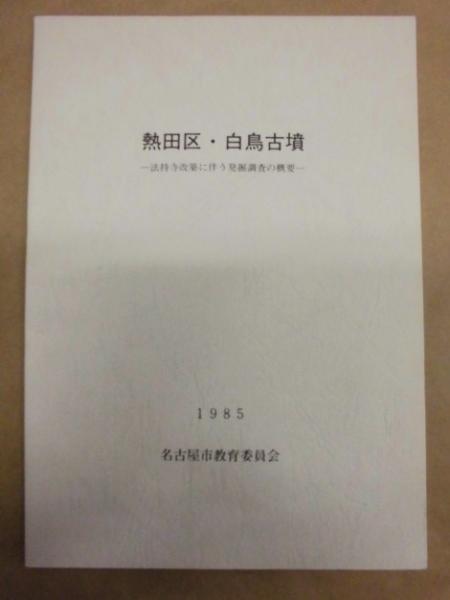 図書館を育てた人々 外国編 1 アメリカ(編著者/藤野幸雄 「目次